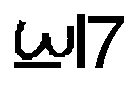 Nasal engraving for RESONAS PRESSO WS 1.70 (TOKAI)